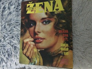 prakticna-zena-zena-godine-1971_slika_O_344351673.jpg