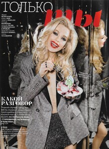 Cosmopolitan Russia Special Issue 2014 2016_fashion (3).jpg