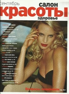 325725983_marieclairerussiaseptember2004amy.thumb.jpg.5b2d0c19378e6c4fe55b545de2760fdc.jpg