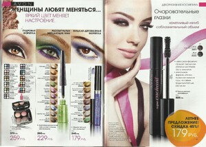 avon ru 11 2011 12.jpg