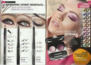 avon ru 11 2011 11.jpg