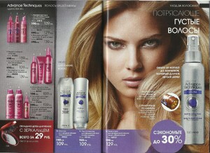 avon ru 11 2011 31.jpg