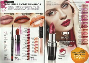 avon ru 11 2011 13.jpg