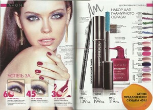 avon ru 11 2011 10.jpg