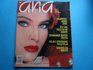 ANA-Broj-79-mart-1994-Casopis_slika_O_144253901.jpg