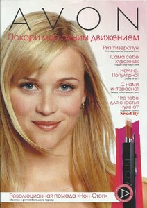 avon 2008 mini catalog 1.jpg