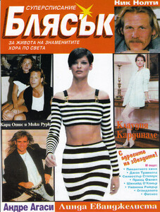 1993-Bljasuk-BG.jpg