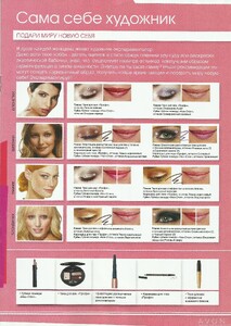 avon 2008 mini catalog 7.jpg