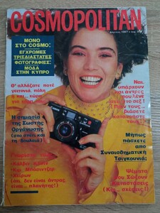 cosmo greece 87.jpg