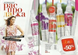 avon russia 11 2012 3.jpg