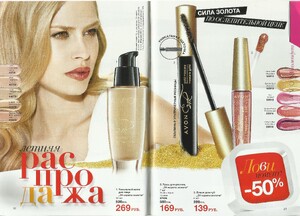 avon russia 11 2012 7.jpg