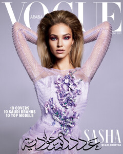 Sasha Luss-Vogue-Arabia.jpg
