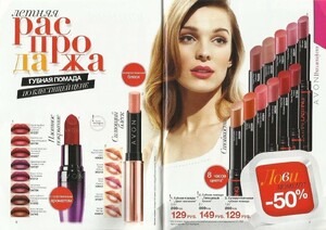 avon russia 11 2012 1.jpg