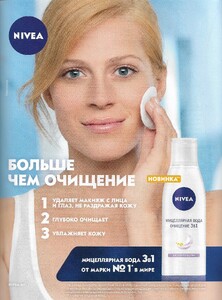 536092055_dobriesovetyrussianovember2014nivea.thumb.jpg.260eab2ef01b62e2eeb156c32a9eb485.jpg