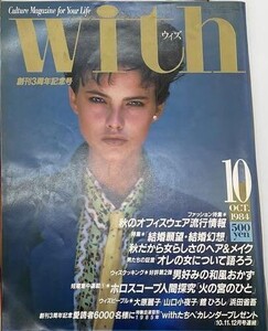 WithJap1084cover.thumb.jpg.b675cd02dd56906e05848fb612de7223.jpg