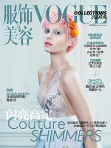 sigrid-agren-by-emma-summerton-for-vogue-china-collections-april-2015-1.thumb.jpg.32e4ee36683d66f349d56838b06e4118.jpg