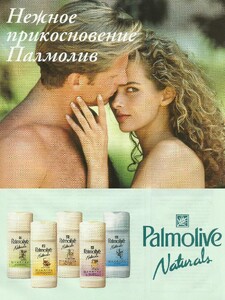 palmolive 1996.jpg