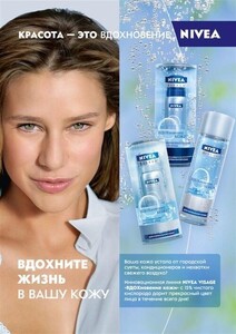1nivea1.jpg