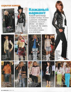 cosmo russia dec 2004 2.jpg