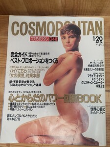 cosmo jap 94.jpg