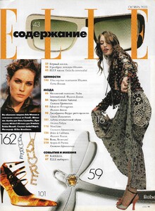 Elle Russia October 2003 Model Erin Wasson by Gilles Bensimon 2.jpg