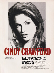 cindycrawfordCREA-1.jpg