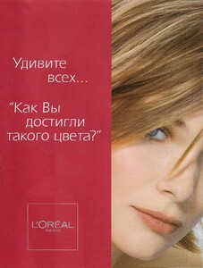 cosmo ru may 2004 loreal 1.jpg