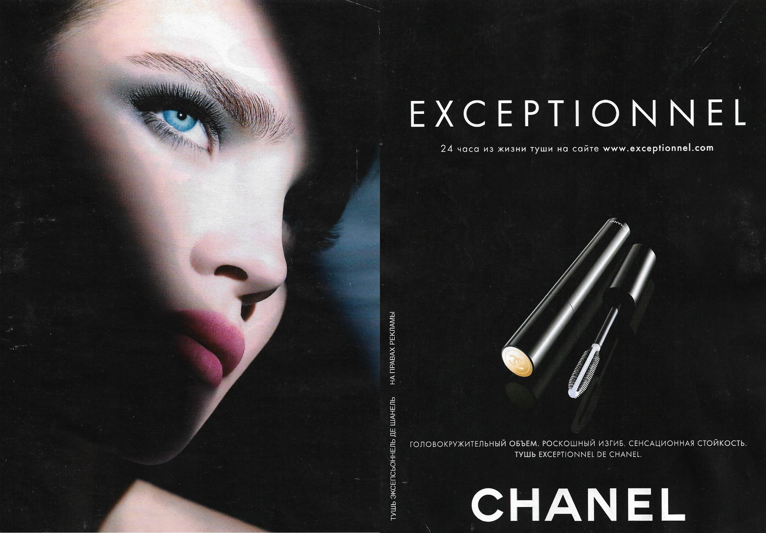 CHANEL Ads - Page 3 - General Discussion - Bellazon