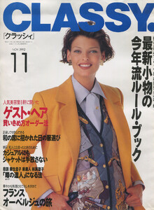 1992-11-Classy-Japan-LE2.jpg