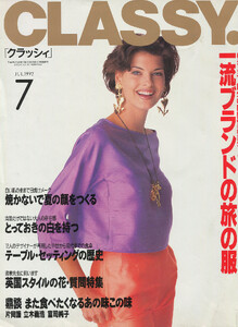 1992-7-Classy-Japan.jpg