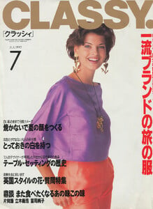 1992-7-Classy-Japan.jpg