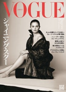 selena-gomez-in-vogue-japan-february-2024-9.jpg