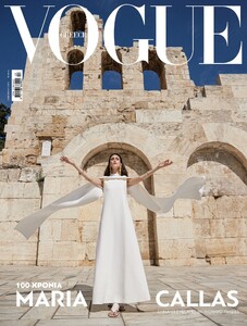 vogue greece 12-2023_2.jpeg