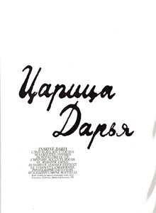 Daria_02.thumb.jpg.8eb49cb0fafa52d165683dd0b46297d6.jpg