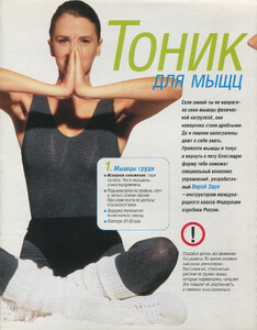 1998-4-Cosmo-maybe-Russia-KB-1.jpg