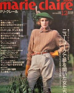 CharlotteFlossaut-PelleCoverMarieClaireJapan-December1986bySacha.thumb.jpg.fd7cea5a1b6c85804c71382e649f58bc.jpg