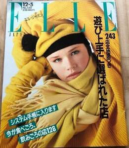 ElleJapan1288no120coverMariaPierson.thumb.jpg.7807869ef6f4cb8d021201c5e5d76789.jpg