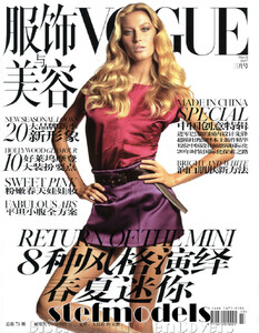Vogue_China_03-2007.thumb.jpg.ae6b84f0577176294d8714afe4ec515a.jpg