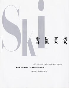 ski-1.jpg
