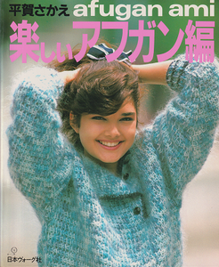 C-VogueKnitting(JP)1986(1).thumb.png.40db66ea42fb9f9777d6ae1468a4a304.png