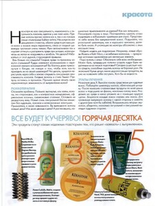 Elle 2005-01 RU_0162.jpg