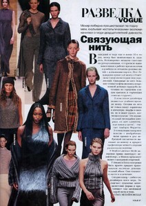 Vogue 1998-03_ru.jpg