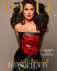 Vogue Arabia 524c.jpg