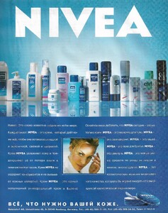 cosmo russia jan febr 1995 nivea.jpg