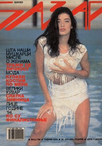 Politika Bazar Yugoslavia June 1994 Tatjana Ristin.jpg