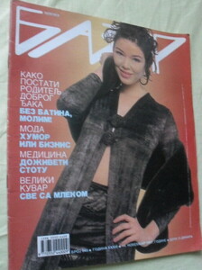 TATJANA-RISTIN-BAZAR_slika_O_54432375.jpg