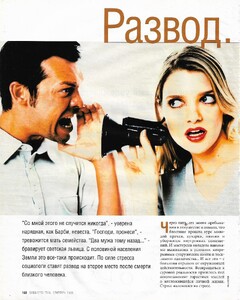 sept 98 cosmo russia.jpg