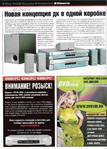total dvd russia 12 2001.jpg