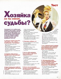 janfebr1995cosmorussia.thumb.jpg.215492e8eea1854ca62dfd708fd43ede.jpg