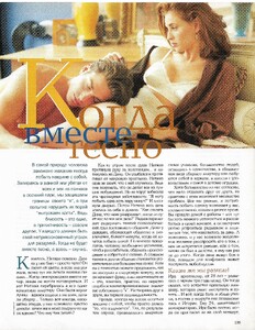 jan febr 1995 cosmo russia 2.jpg